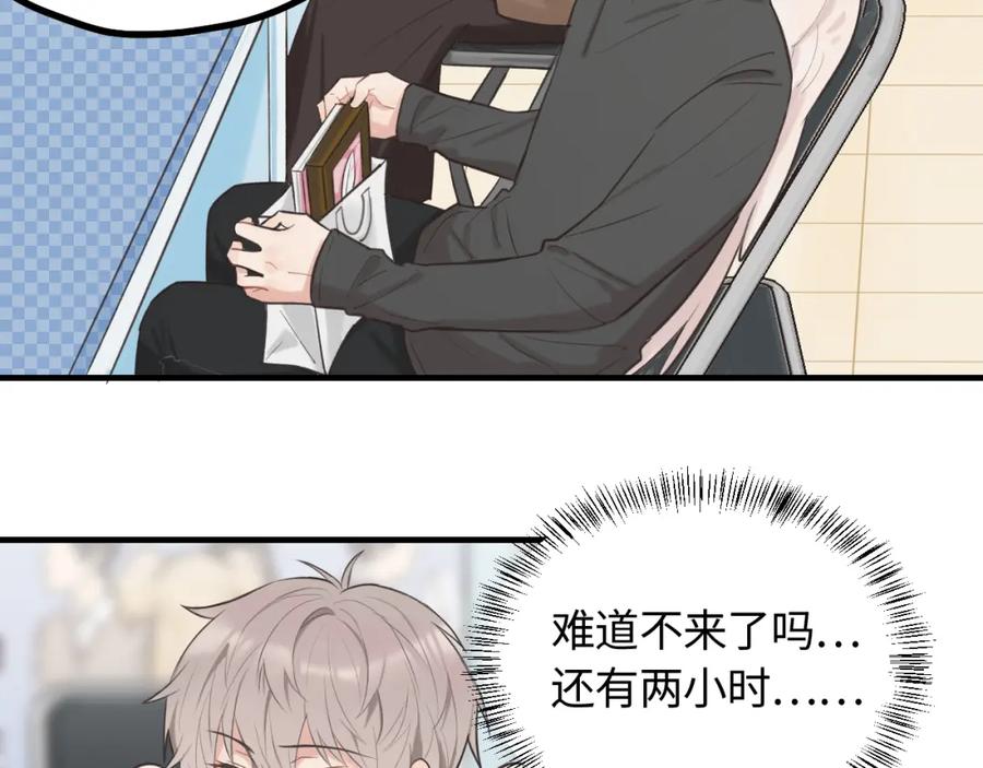 《不见面就不能恋爱吗》第17话 隐瞒与揭露 第11页