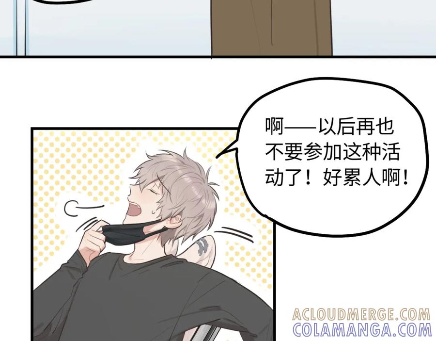 《不见面就不能恋爱吗》第17话 隐瞒与揭露 第7页