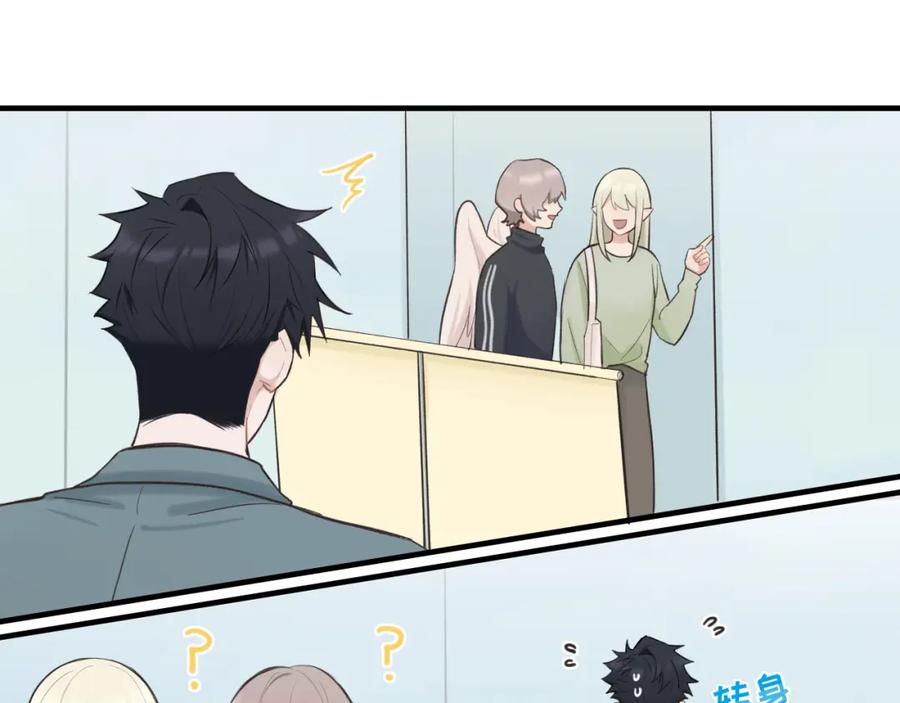 《不见面就不能恋爱吗》第17话 隐瞒与揭露 第20页