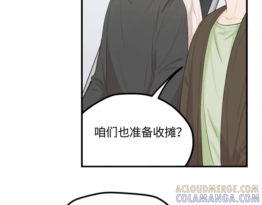 《不见面就不能恋爱吗》第17话 隐瞒与揭露 第31页