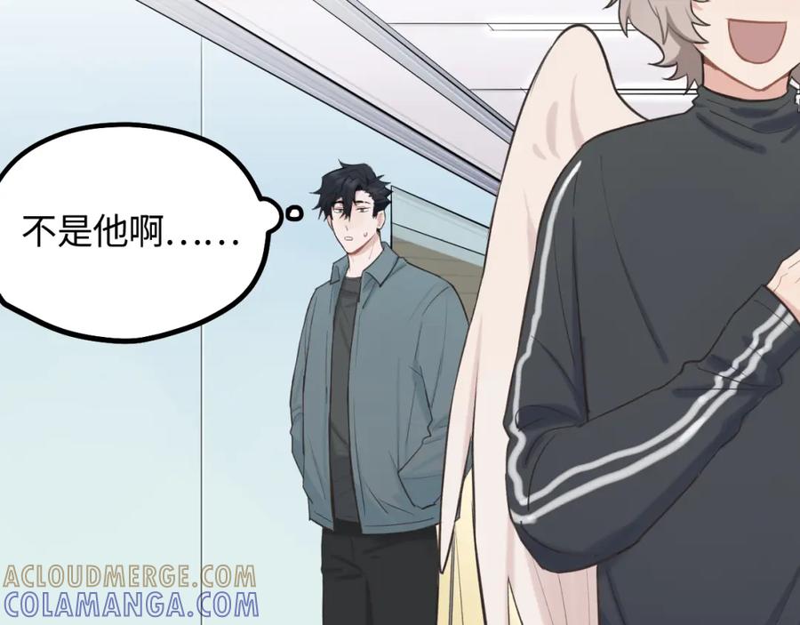 《不见面就不能恋爱吗》第17话 隐瞒与揭露 第22页
