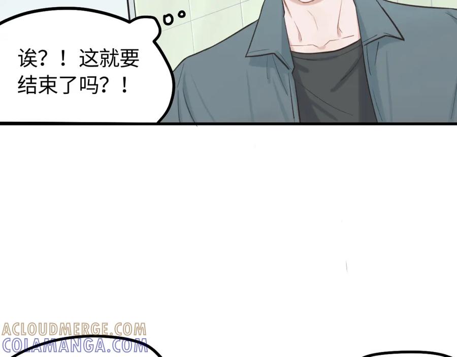 《不见面就不能恋爱吗》第17话 隐瞒与揭露 第37页