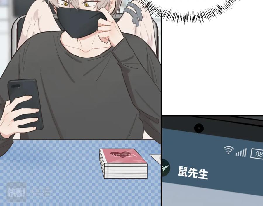 《不见面就不能恋爱吗》第17话 隐瞒与揭露 第12页
