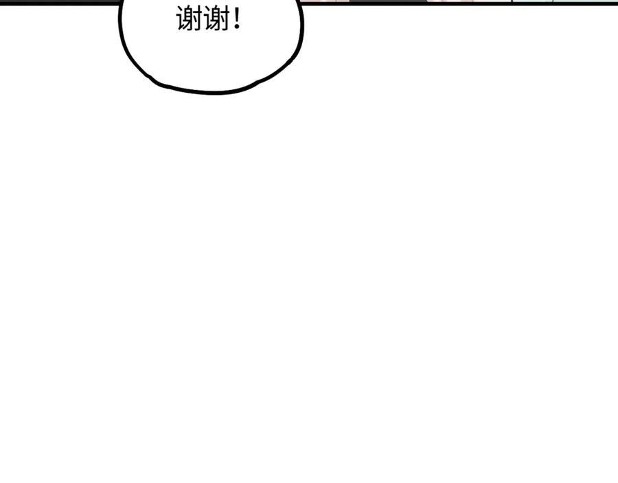 《不见面就不能恋爱吗》第17话 隐瞒与揭露 第62页