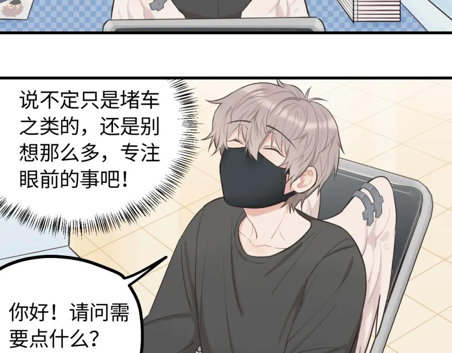 《不见面就不能恋爱吗》第17话 隐瞒与揭露 第15页