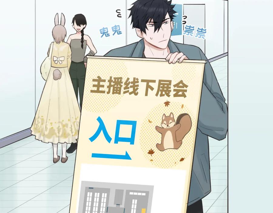 《不见面就不能恋爱吗》第17话 隐瞒与揭露 第18页