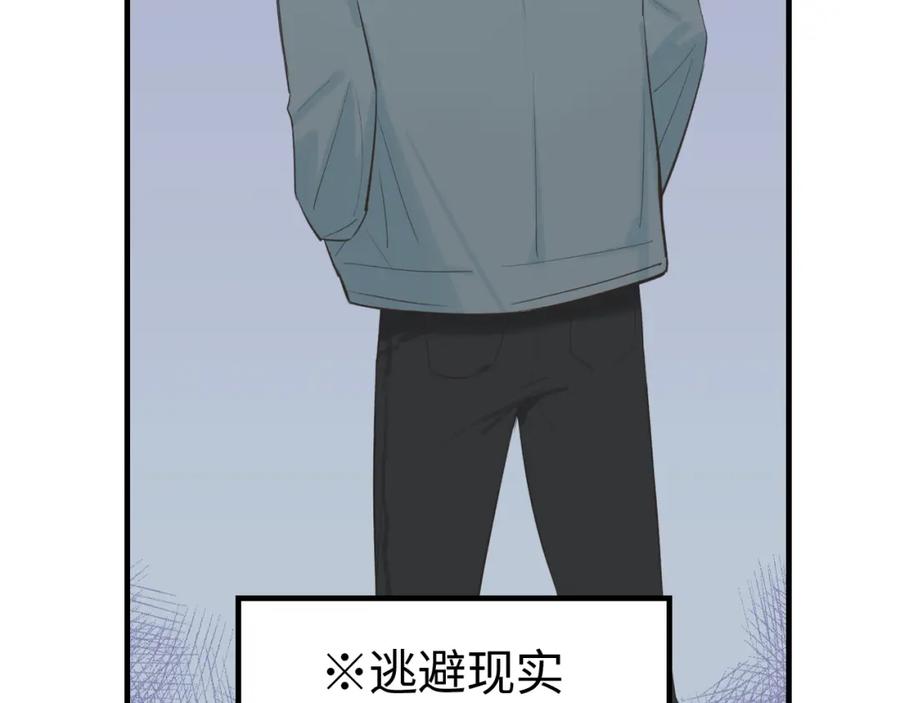 《不见面就不能恋爱吗》第17话 隐瞒与揭露 第26页