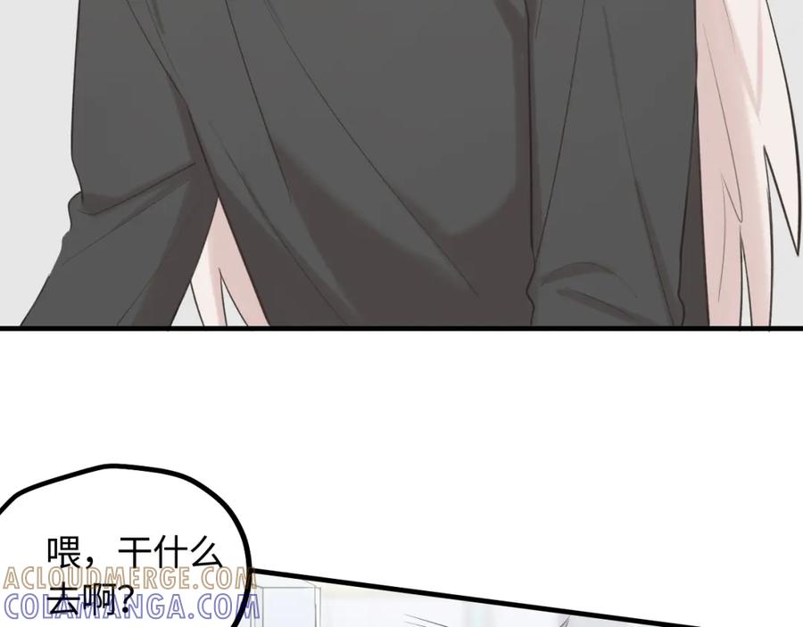 《不见面就不能恋爱吗》第17话 隐瞒与揭露 第58页