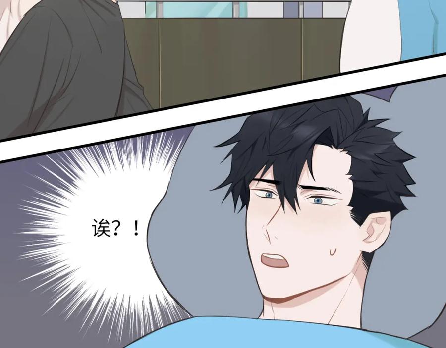 《不见面就不能恋爱吗》第17话 隐瞒与揭露 第69页