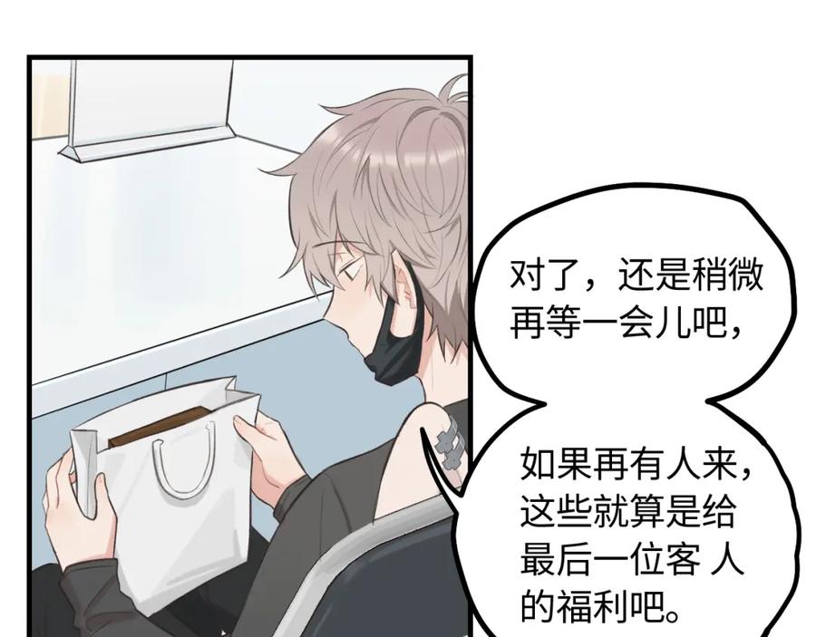 《不见面就不能恋爱吗》第17话 隐瞒与揭露 第35页