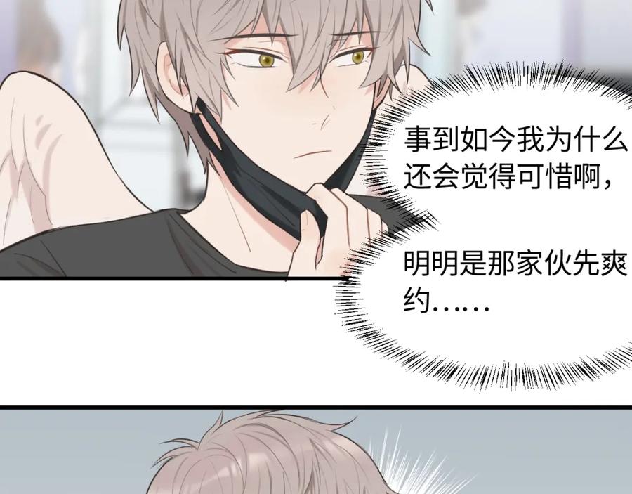 《不见面就不能恋爱吗》第17话 隐瞒与揭露 第56页