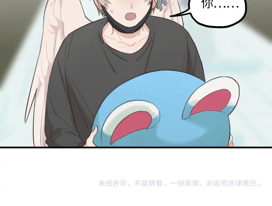 《不见面就不能恋爱吗》第17话 隐瞒与揭露 第72页