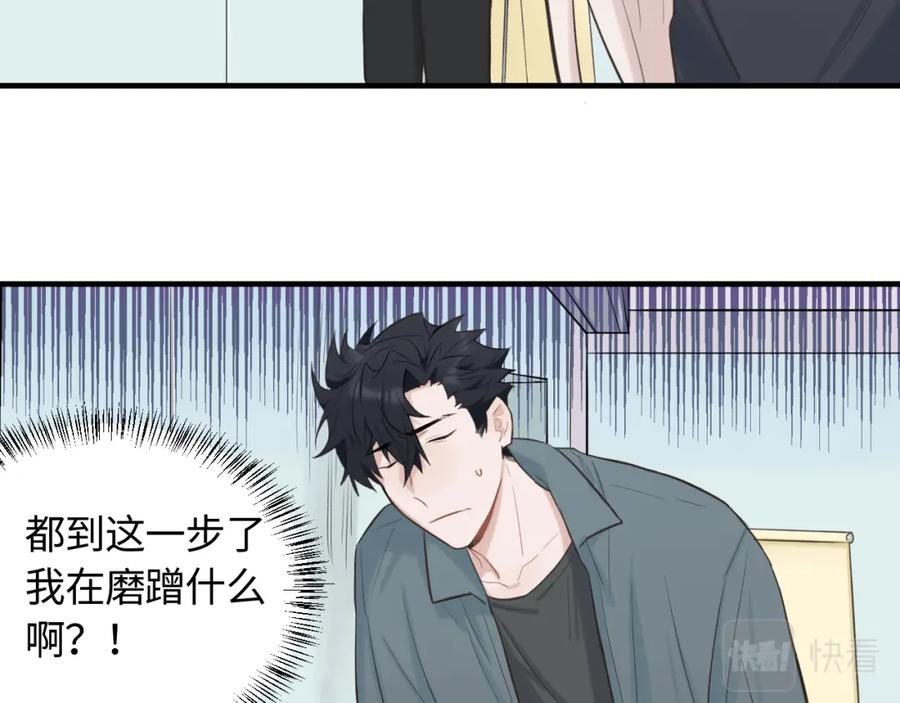 《不见面就不能恋爱吗》第17话 隐瞒与揭露 第23页