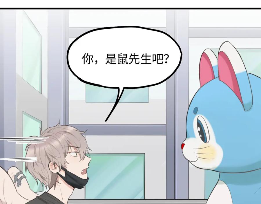 《不见面就不能恋爱吗》第17话 隐瞒与揭露 第68页