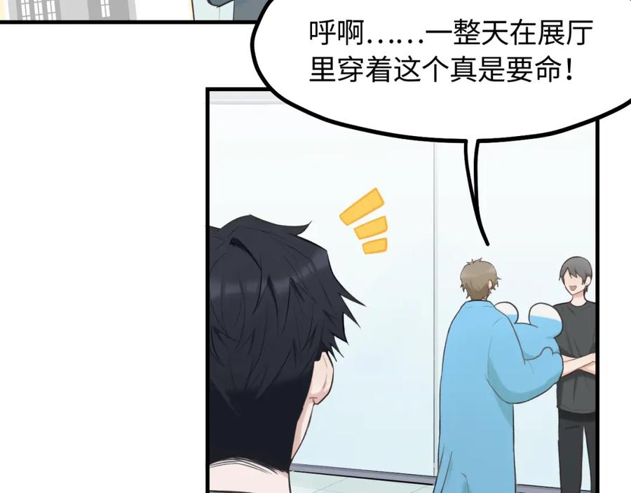 《不见面就不能恋爱吗》第17话 隐瞒与揭露 第39页