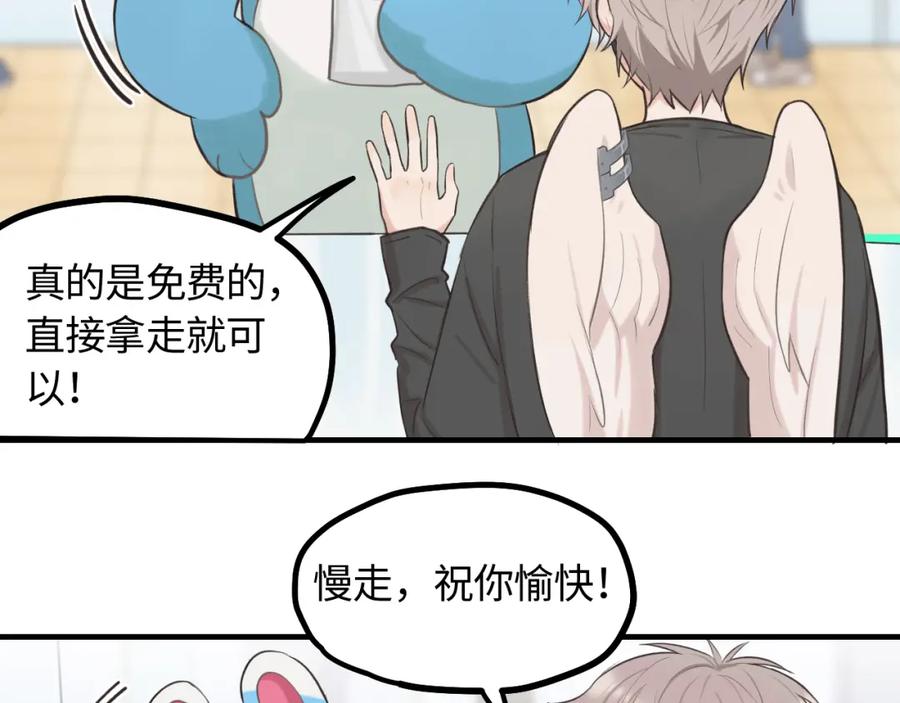 《不见面就不能恋爱吗》第17话 隐瞒与揭露 第54页