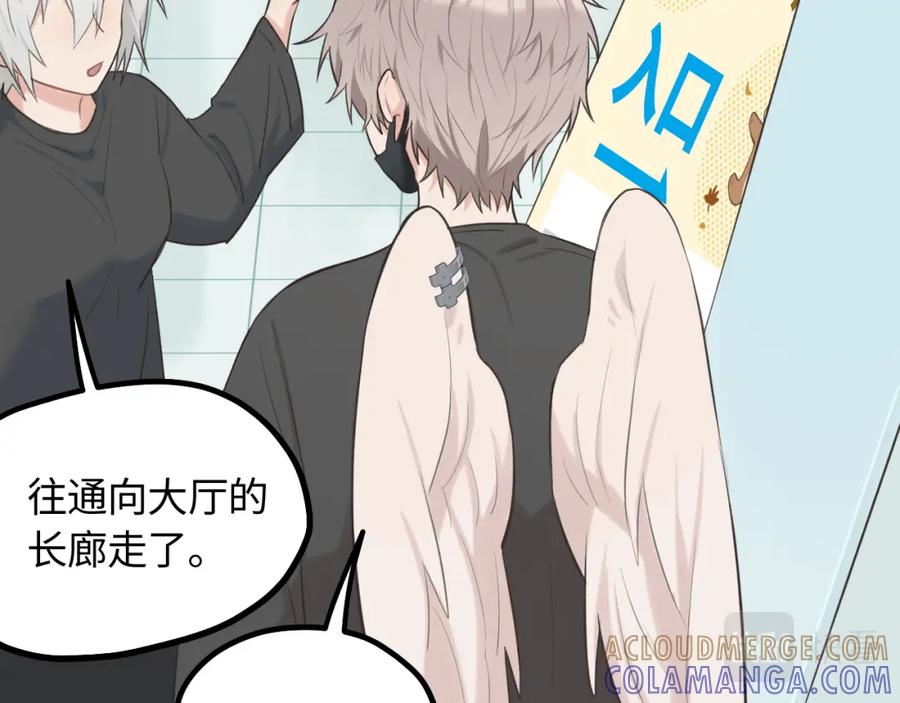 《不见面就不能恋爱吗》第17话 隐瞒与揭露 第61页