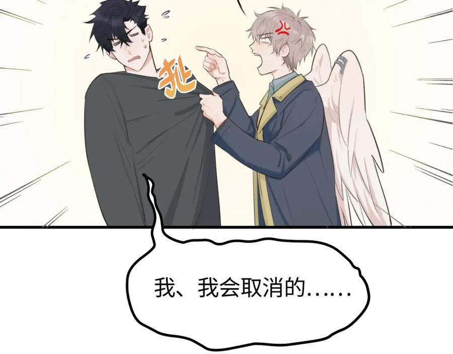 《不见面就不能恋爱吗》第18话 告白 第30页