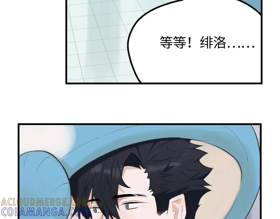 《不见面就不能恋爱吗》第18话 告白 第10页