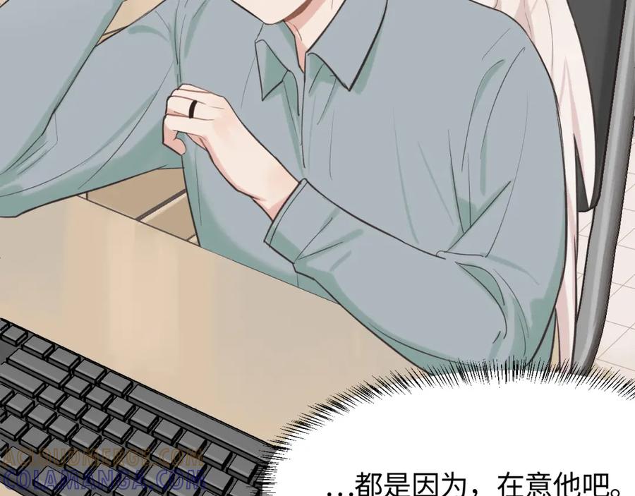 《不见面就不能恋爱吗》第18话 告白 第61页
