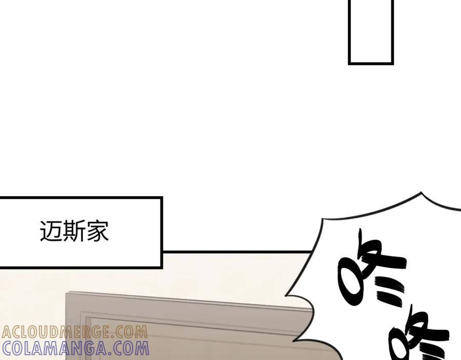 《不见面就不能恋爱吗》第18话 告白 第25页