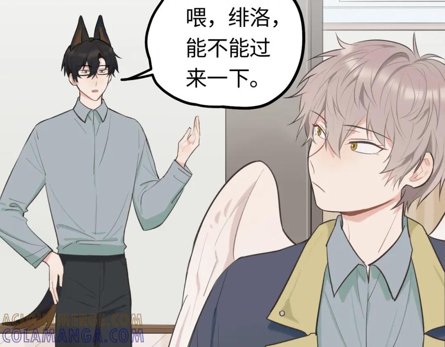 《不见面就不能恋爱吗》第18话 告白 第16页