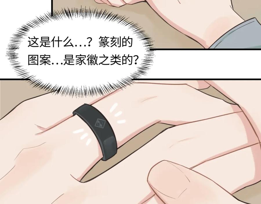 《不见面就不能恋爱吗》第18话 告白 第57页