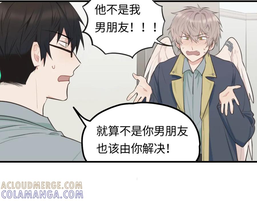 《不见面就不能恋爱吗》第18话 告白 第22页
