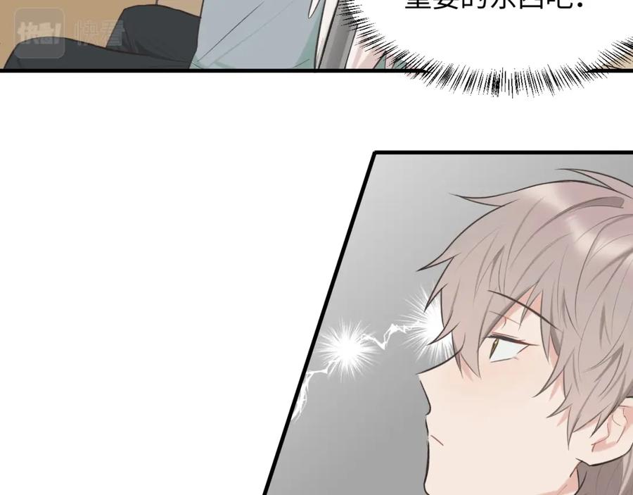《不见面就不能恋爱吗》第18话 告白 第59页