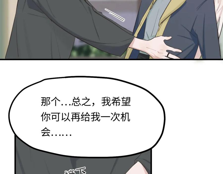 《不见面就不能恋爱吗》第18话 告白 第42页