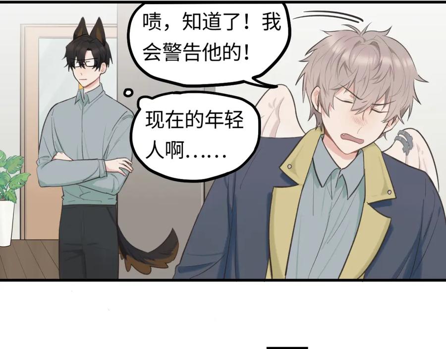 《不见面就不能恋爱吗》第18话 告白 第23页