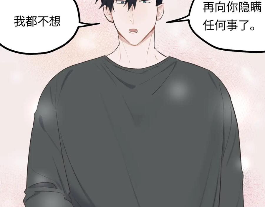 《不见面就不能恋爱吗》第18话 告白 第48页