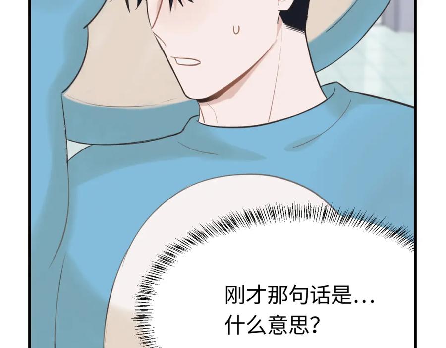《不见面就不能恋爱吗》第18话 告白 第11页