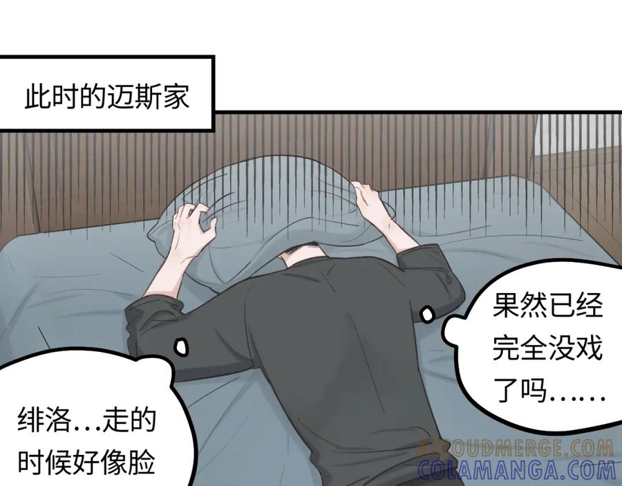 《不见面就不能恋爱吗》第18话 告白 第64页