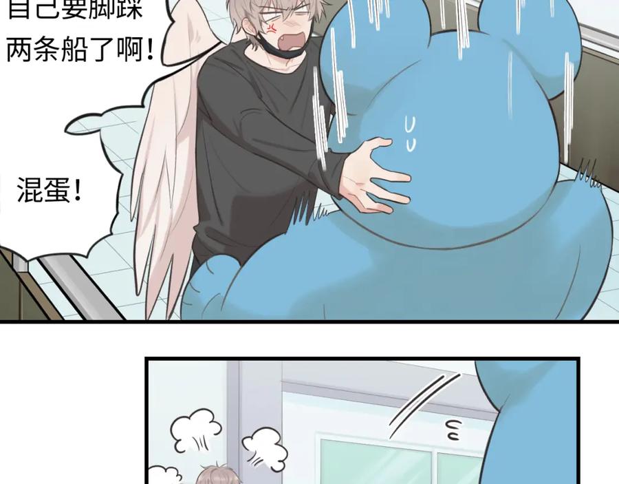 《不见面就不能恋爱吗》第18话 告白 第8页