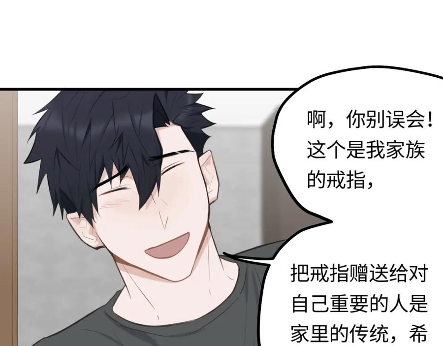 《不见面就不能恋爱吗》第18话 告白 第45页