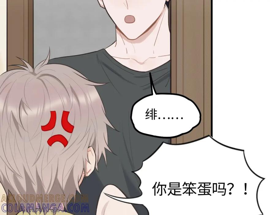 《不见面就不能恋爱吗》第18话 告白 第28页
