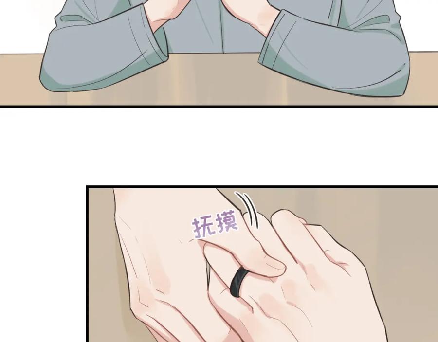 《不见面就不能恋爱吗》第18话 告白 第56页