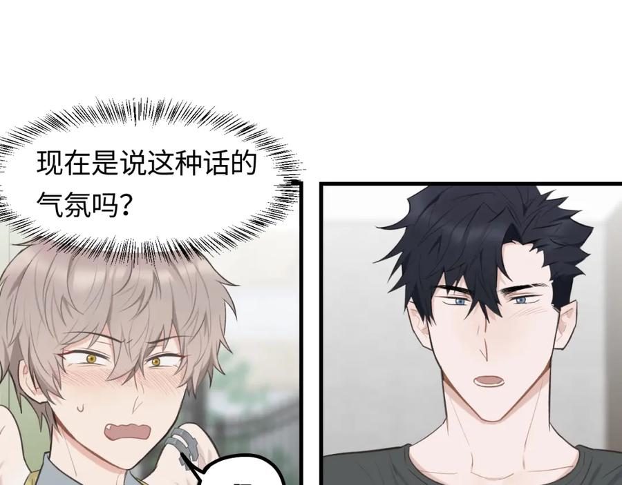《不见面就不能恋爱吗》第18话 告白 第35页