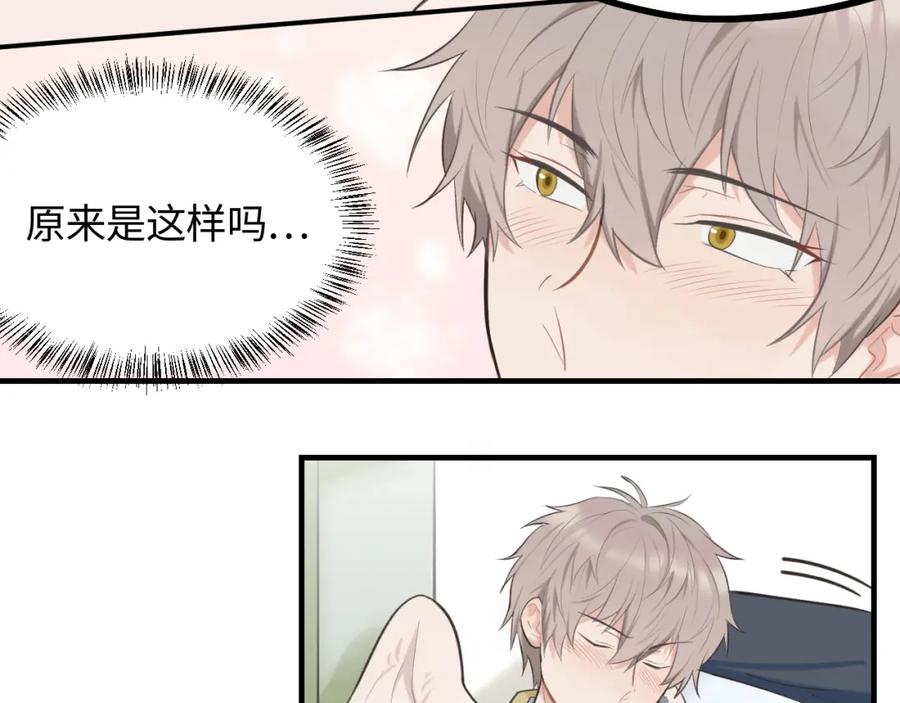 《不见面就不能恋爱吗》第18话 告白 第39页