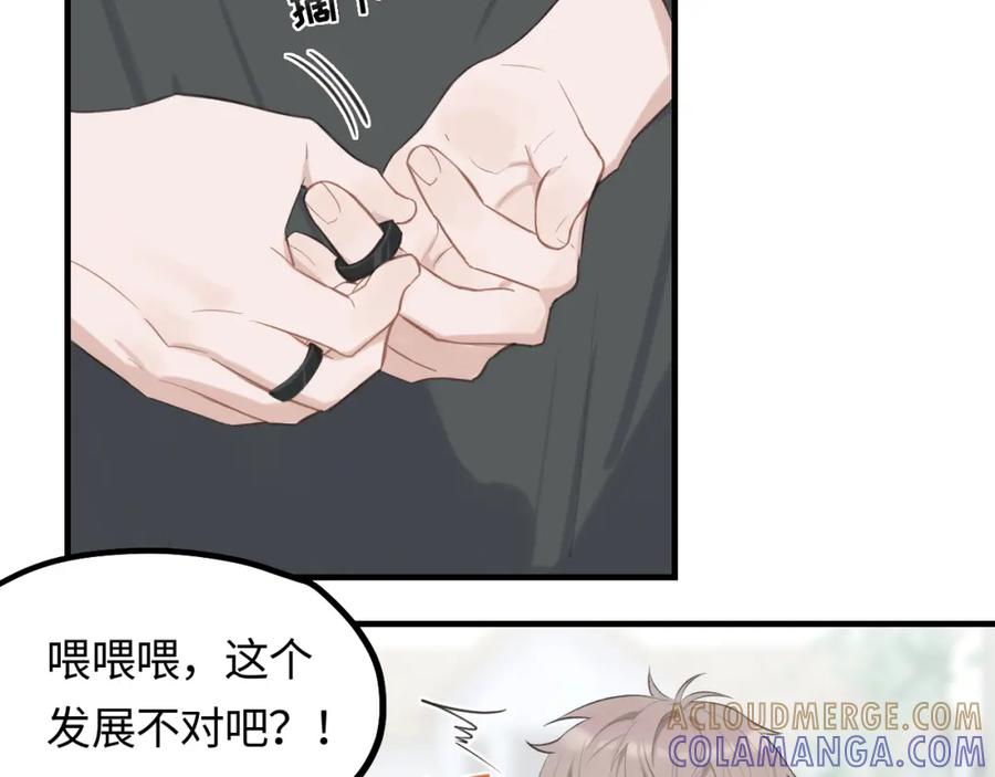 《不见面就不能恋爱吗》第18话 告白 第43页
