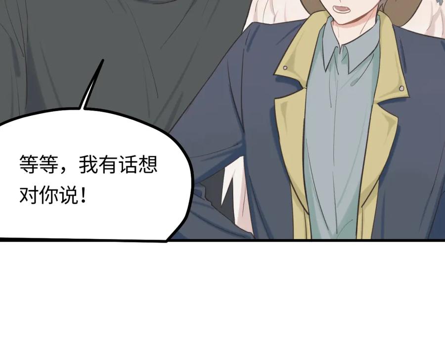 《不见面就不能恋爱吗》第18话 告白 第32页
