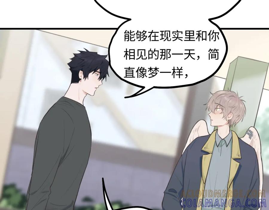 《不见面就不能恋爱吗》第18话 告白 第37页