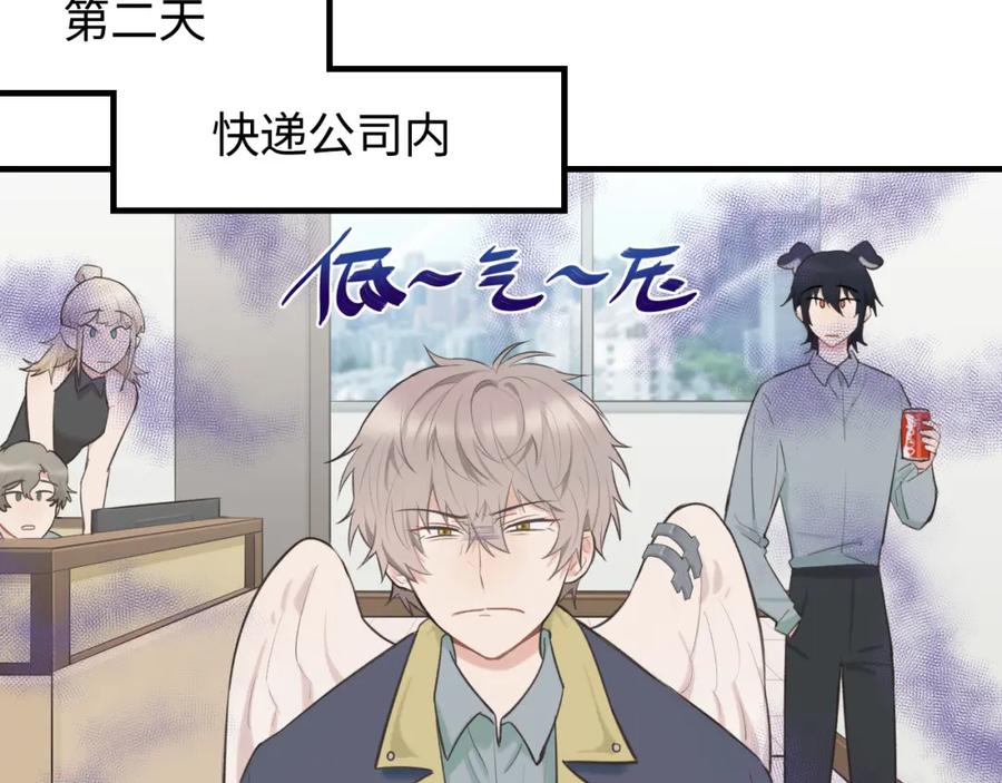 《不见面就不能恋爱吗》第18话 告白 第14页