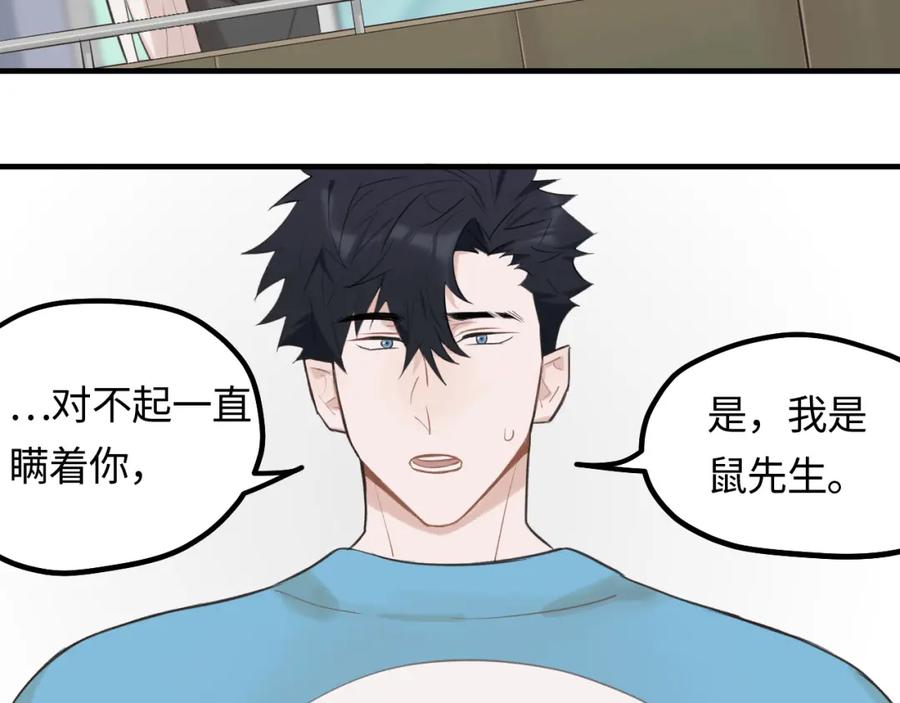 《不见面就不能恋爱吗》第18话 告白 第6页