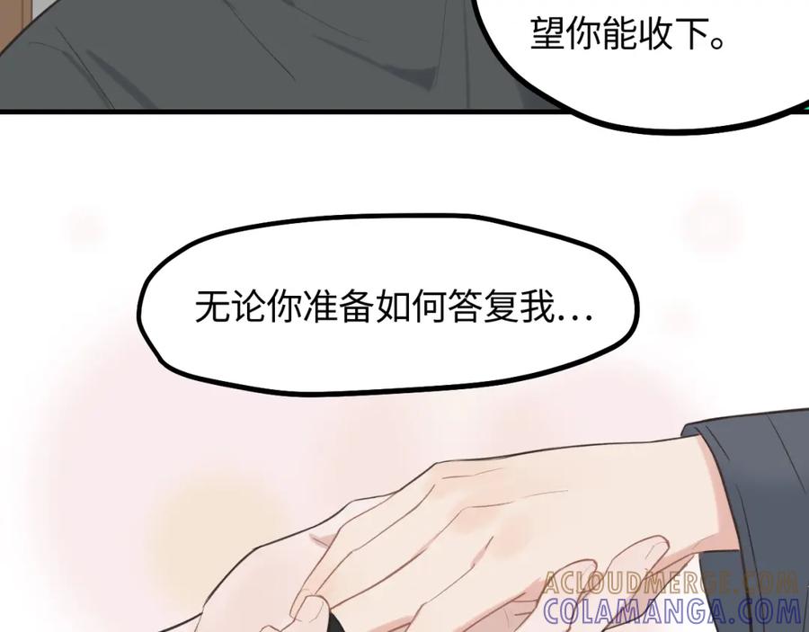 《不见面就不能恋爱吗》第18话 告白 第46页