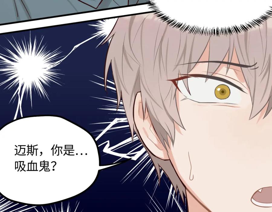 《不见面就不能恋爱吗》第19话 影院约会 第66页