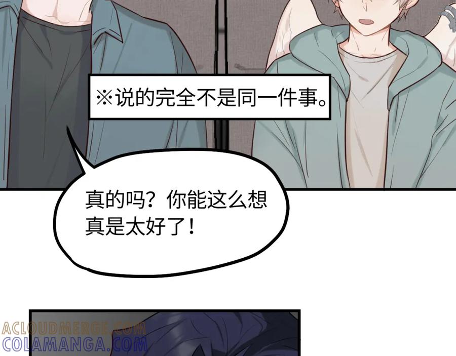 《不见面就不能恋爱吗》第19话 影院约会 第34页