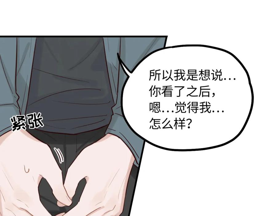 《不见面就不能恋爱吗》第19话 影院约会 第29页