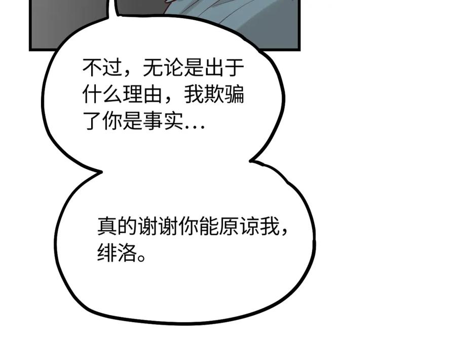 《不见面就不能恋爱吗》第19话 影院约会 第36页
